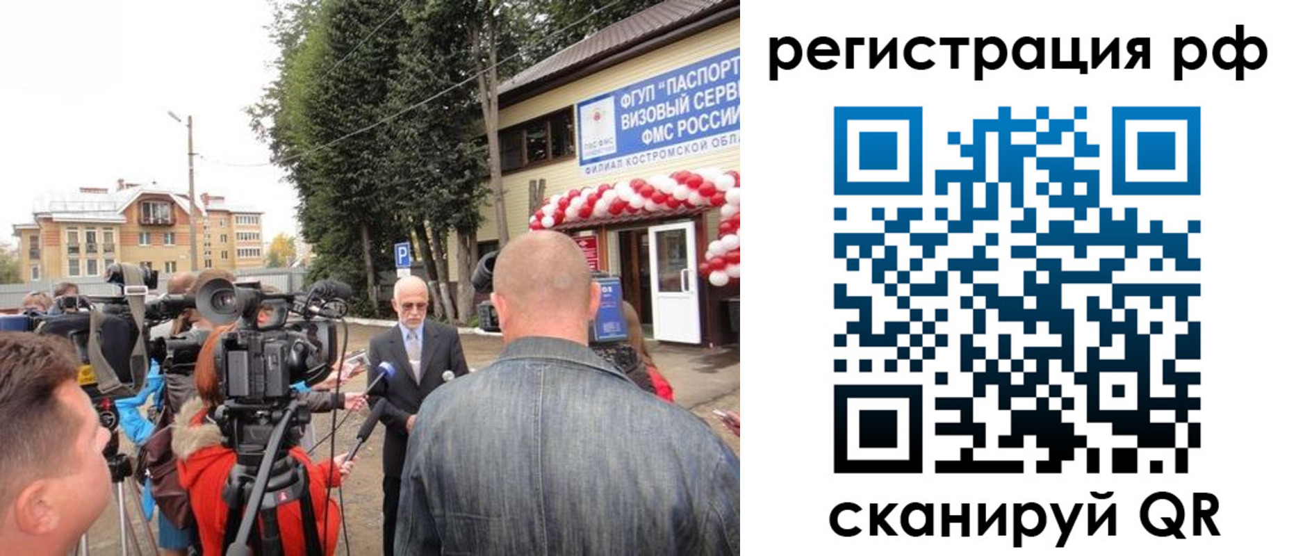 прописка для школы в Владикавказе