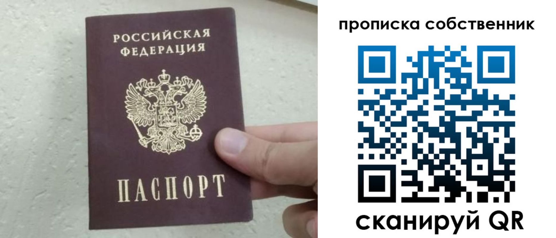 прописка от собственника в Владикавказе