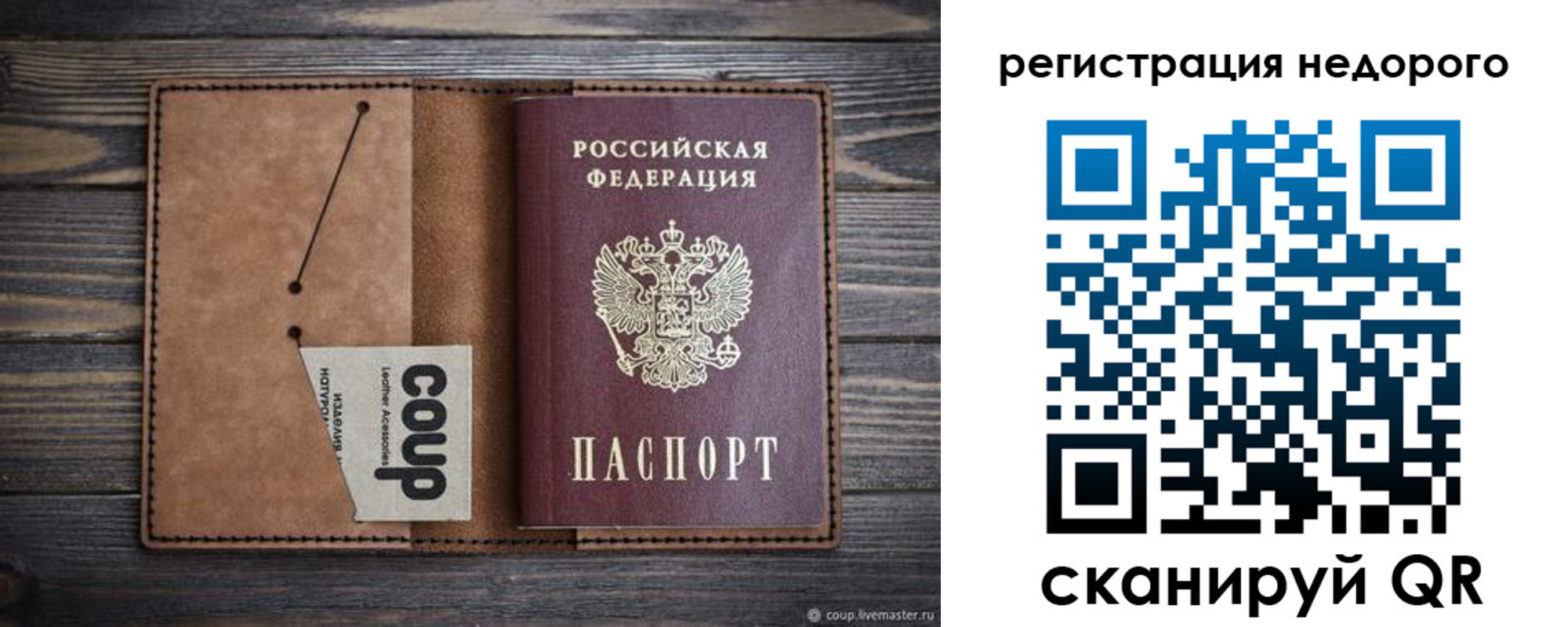 прописка для кредита в Владикавказе