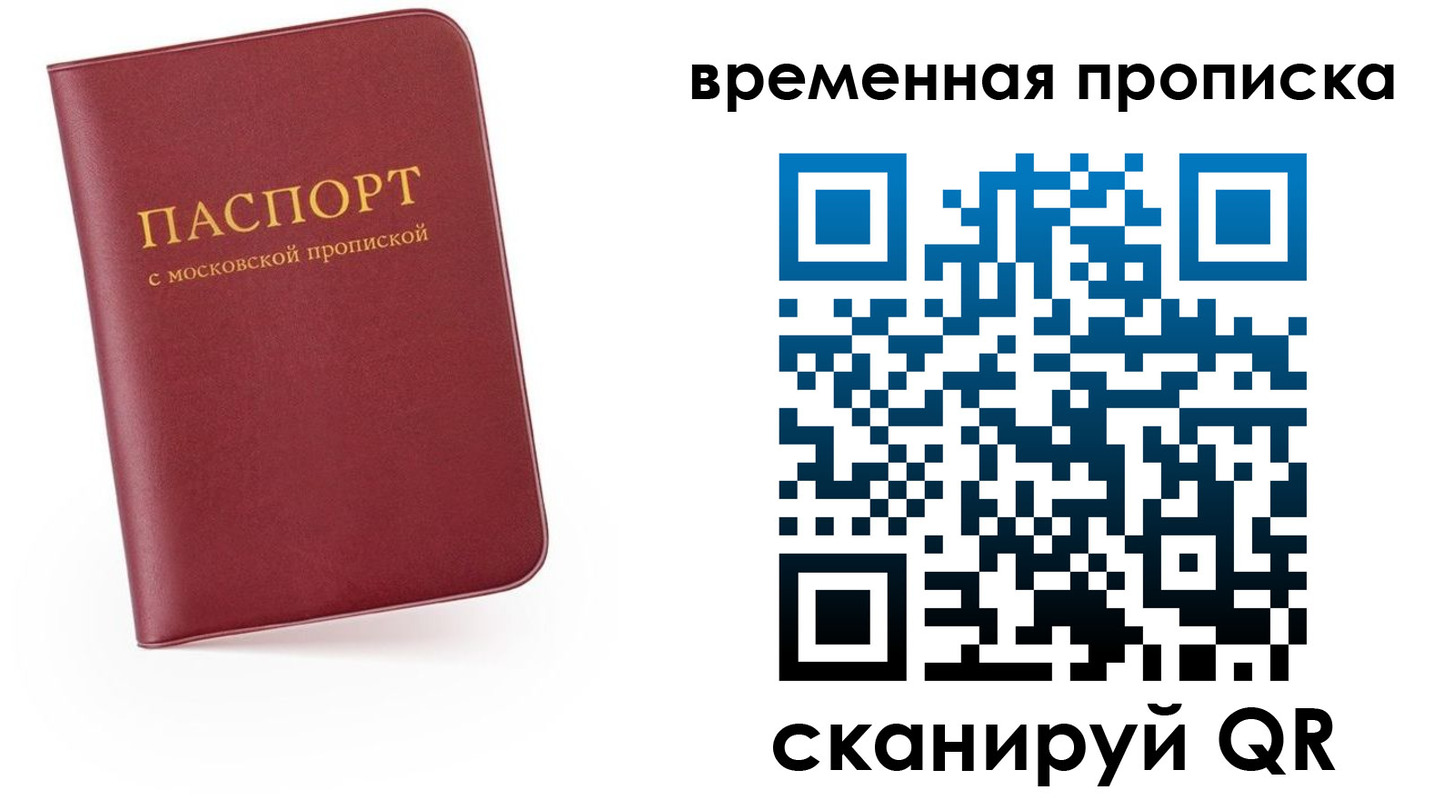 прописка в Владикавказе