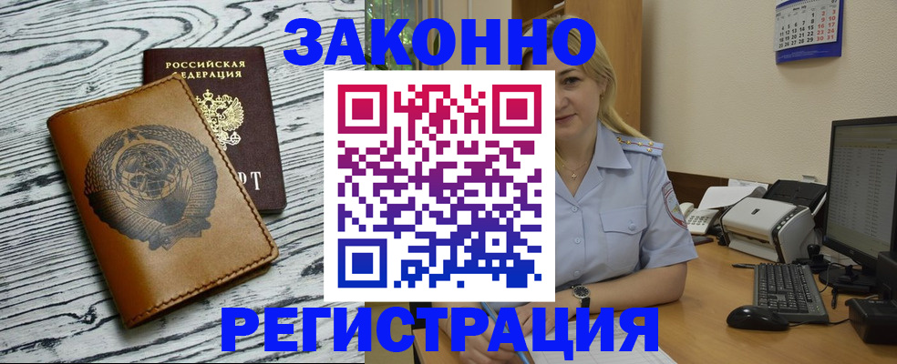 прописка от собственника в Владикавказе