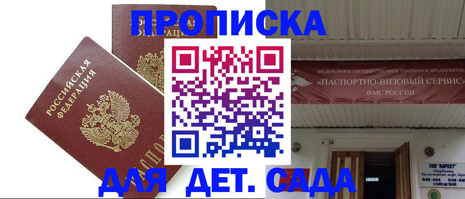 регистрация для школы в Владикавказе
